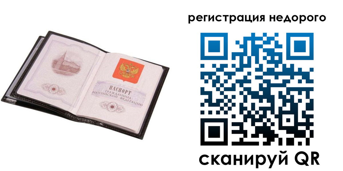 прописка для работы в Кандалакше