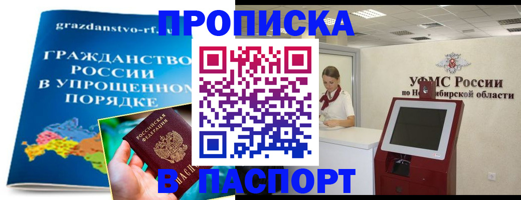 прописка от собственника в Кандалакше