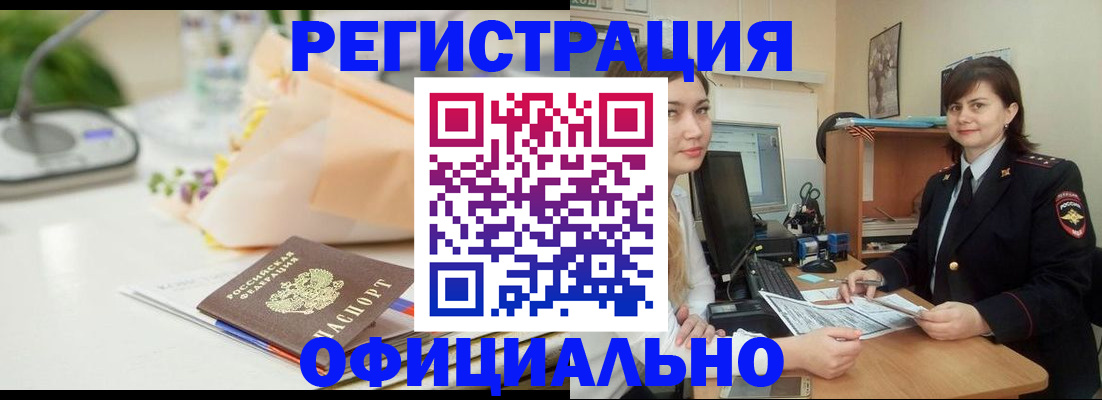 где прописаться в Кандалакше